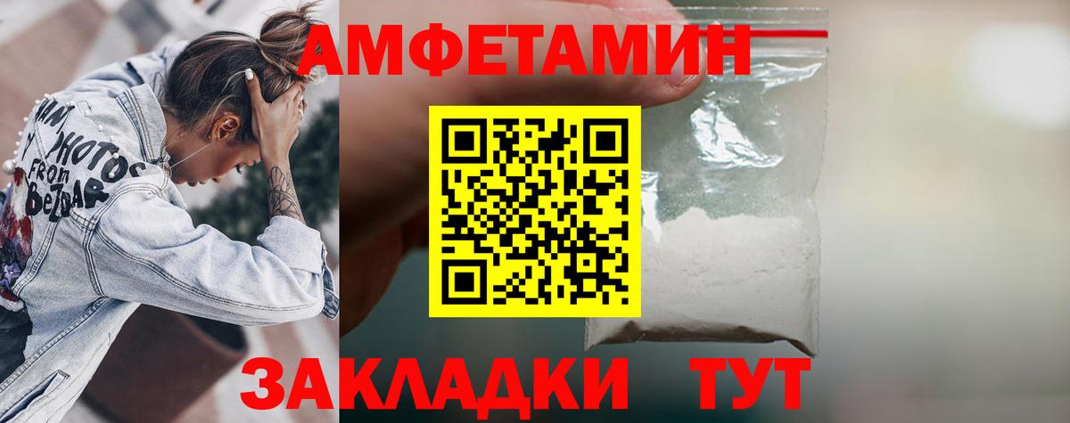 АМФЕТАМИН VHQ Янаул