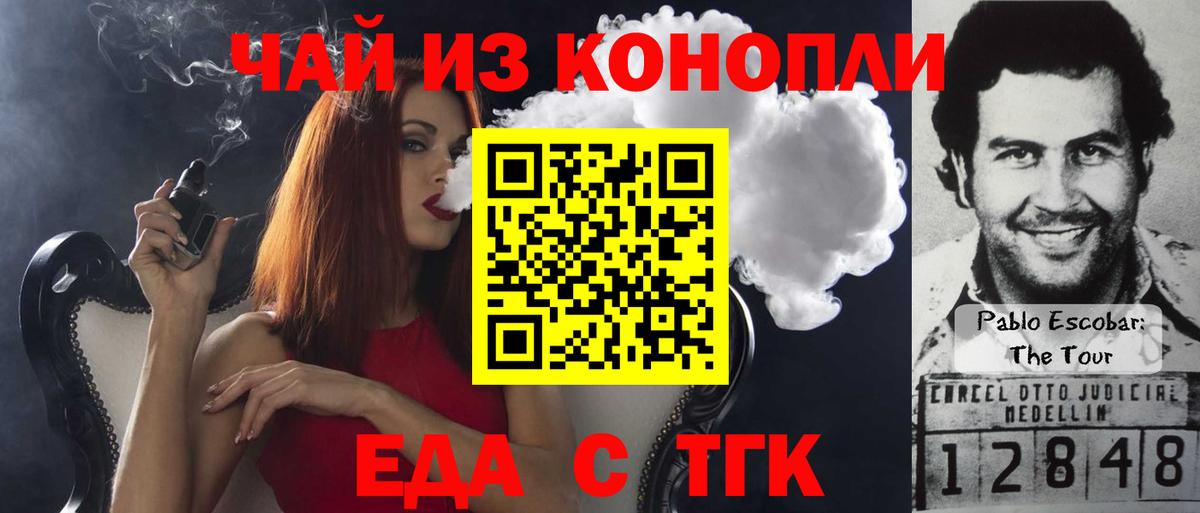 Янаул  Cannafood конопля  Вход с VPN 