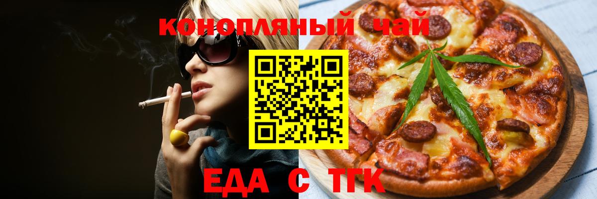 Cannafood конопля Янаул