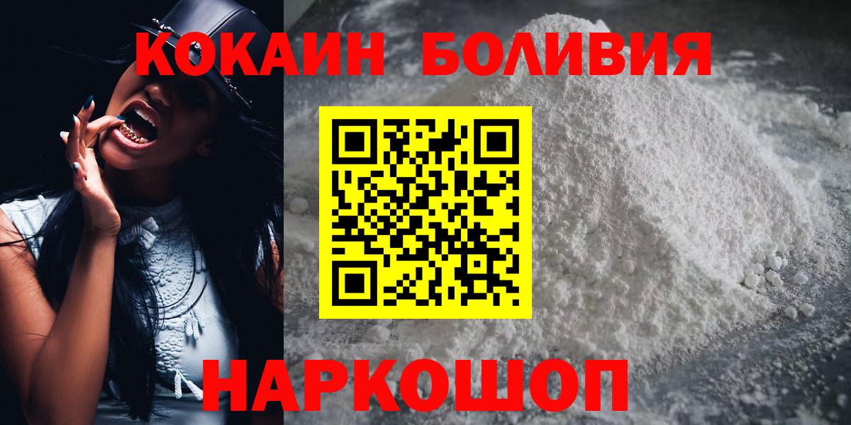 купить закладку  Вход с VPN  КОКАИН VHQ  Янаул  КОКАИН Перу 