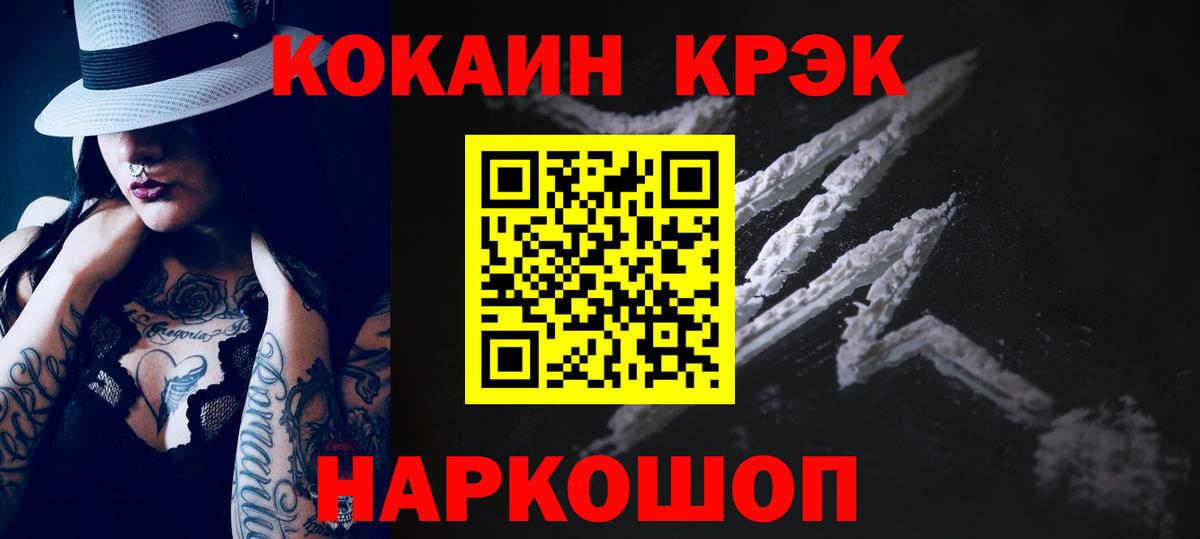Cocaine FishScale Янаул