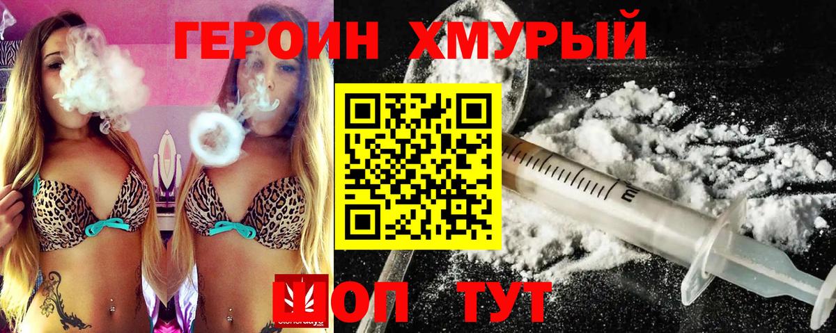 ГЕРОИН белый  Героин  Янаул  Вход с VPN 