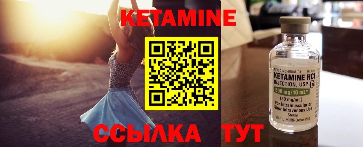 КЕТАМИН ketamine  КЕТАМИН ketamine  OMG tor  Янаул  Вход с VPN 
