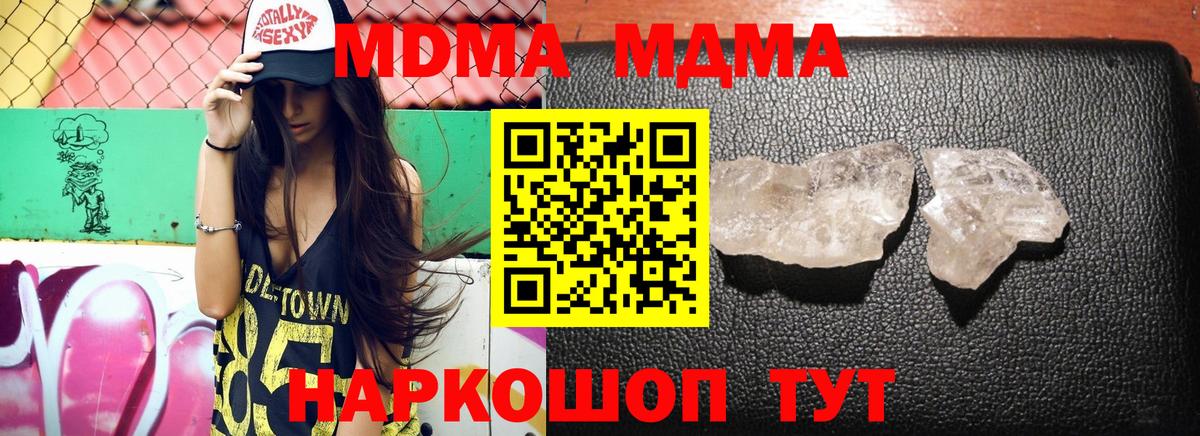 MDMA Molly  МДМА молли  Вход с VPN  Янаул 