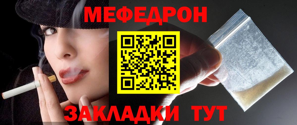 MEGA вход  МЯУ-МЯУ мука  МЕФ  Вход с VPN  Мефедрон 4 MMC  Янаул 