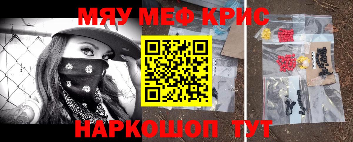 Мефедрон Янаул