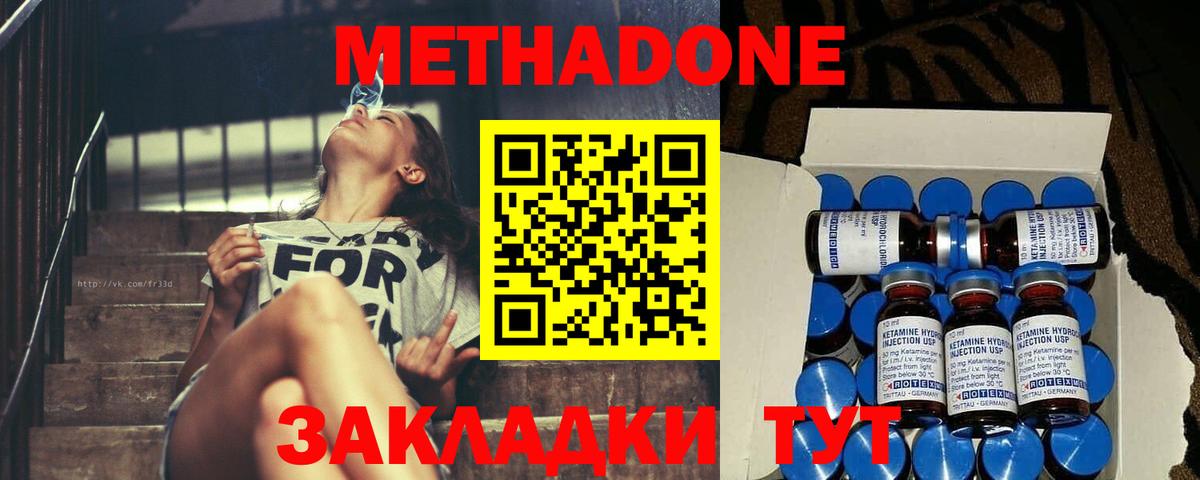 Метадон VHQ Янаул