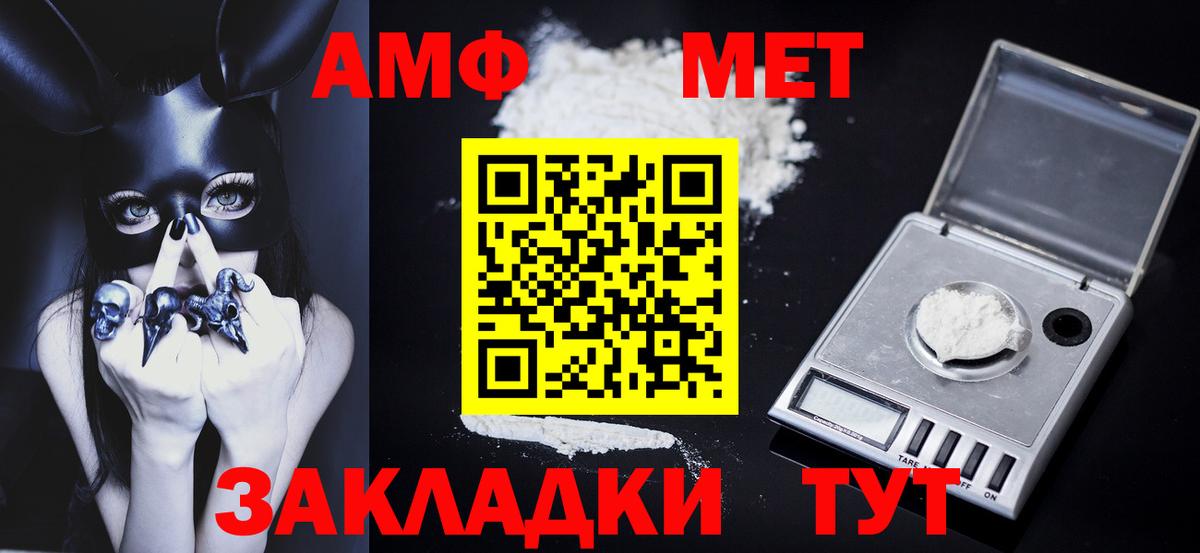 Метамфетамин витя Янаул