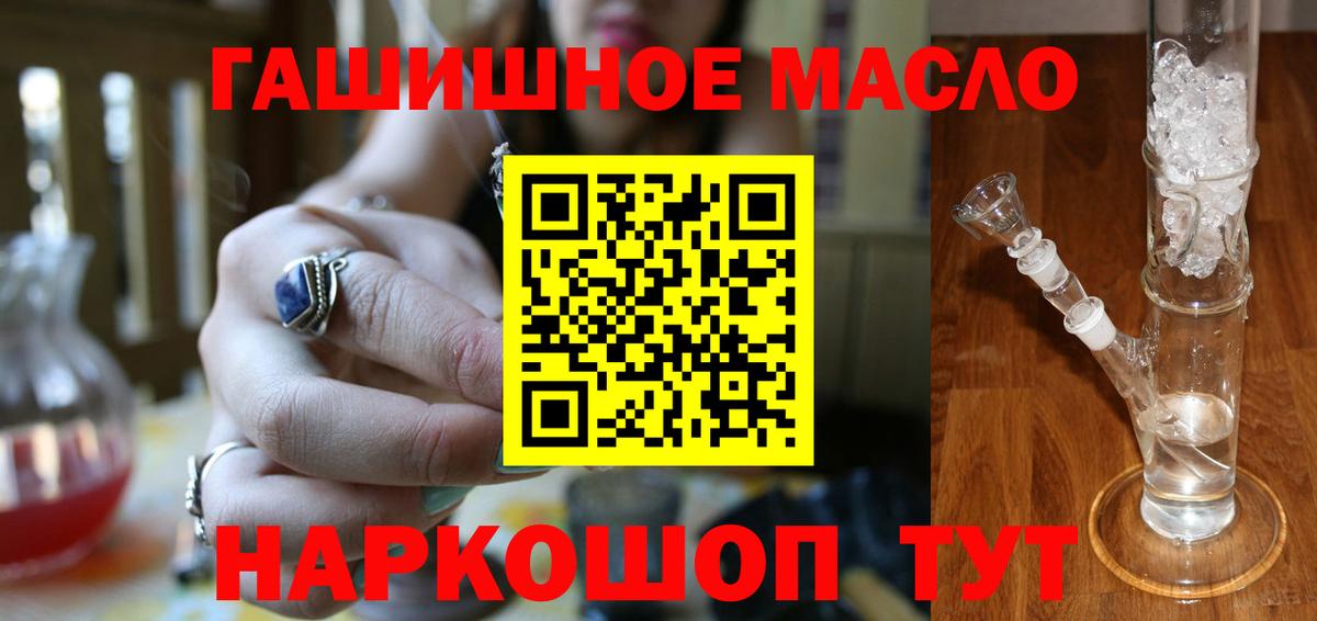 ТГК вейп Янаул